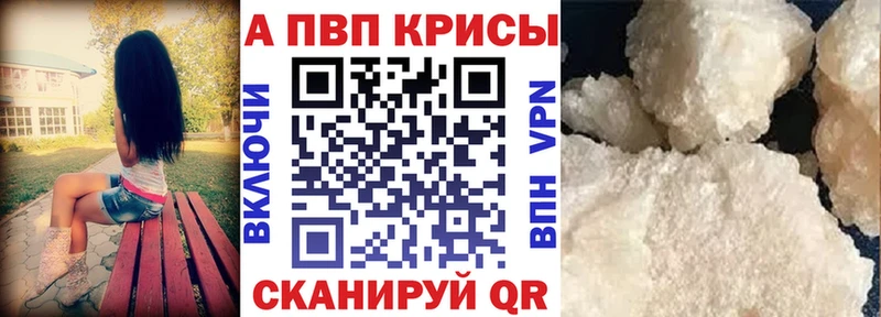 Alpha PVP Соль где продают наркотики Малоархангельск