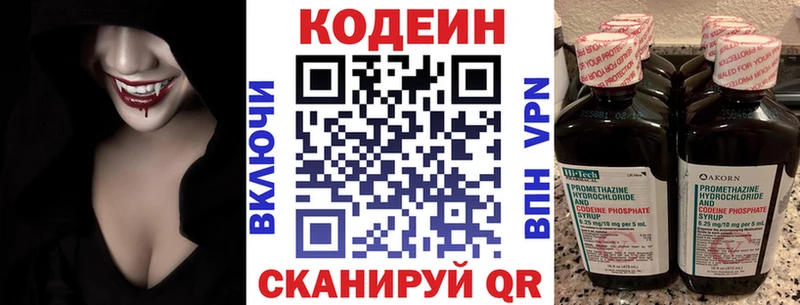 Кодеин Purple Drank  Малоархангельск 