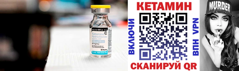 Кетамин ketamine  цены наркотик  Малоархангельск 