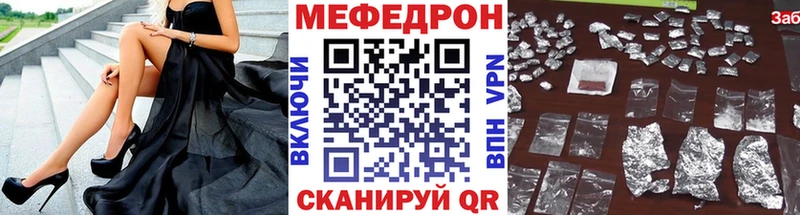 Мефедрон mephedrone  Малоархангельск 