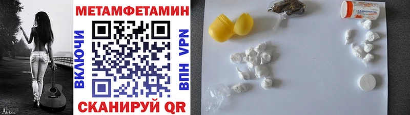 Метамфетамин Methamphetamine  Малоархангельск 